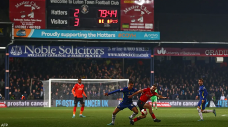 لوتون يواجه مشكلة كبيرة في المشاركة بالدوري الإنجليزي الممتاز